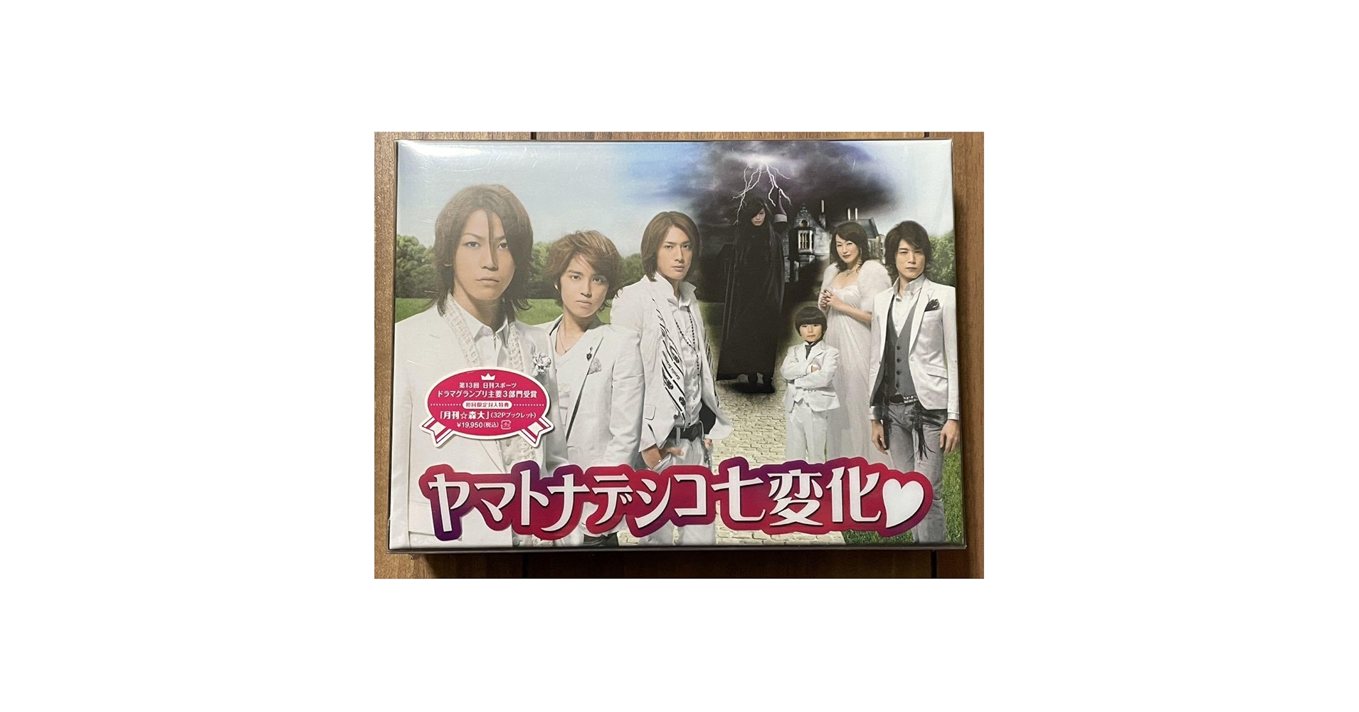 ヤマトナデシコ七変化 DVD-BOX〈6枚組〉 Amazon.co.jp: 未開封 ヤマトナデシコ七変化 DVD BOX/亀梨和也